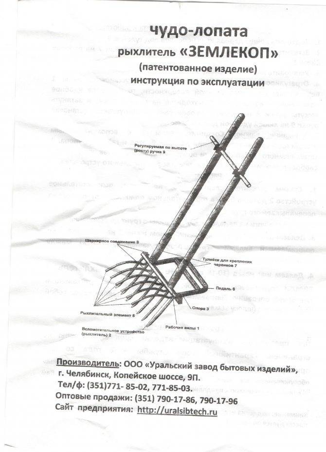 Чудо лопата для копки своими руками чертежи и размеры