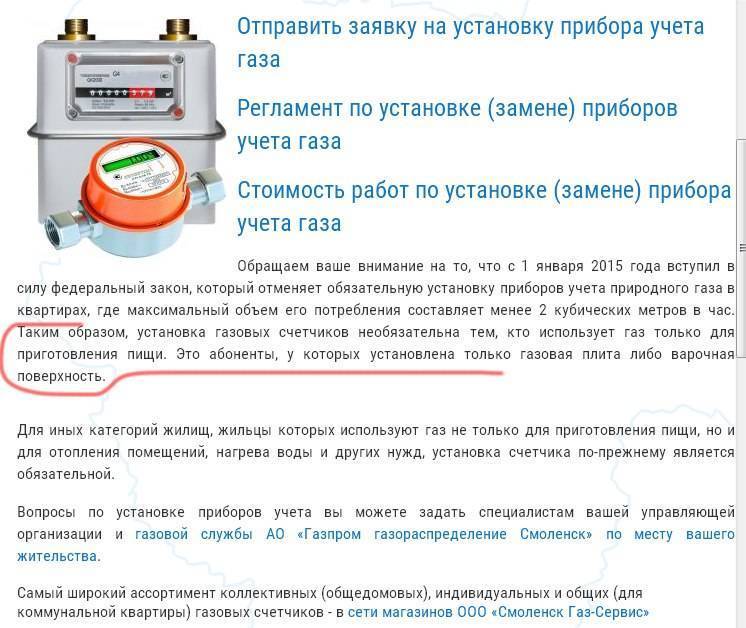 Срок службы газового счетчика в квартире после установки