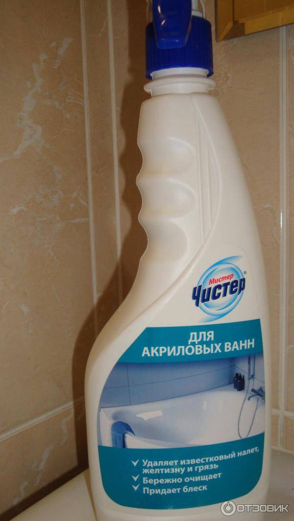 Уход за акриловой ванной: чем чистить и мыть в домашних условиях