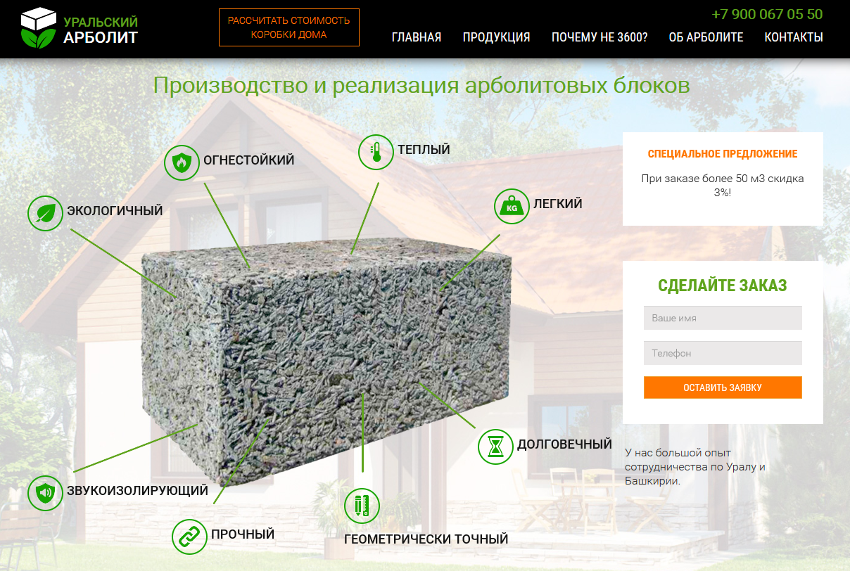 Дом из арболита своими руками - кратко об этапах строительства