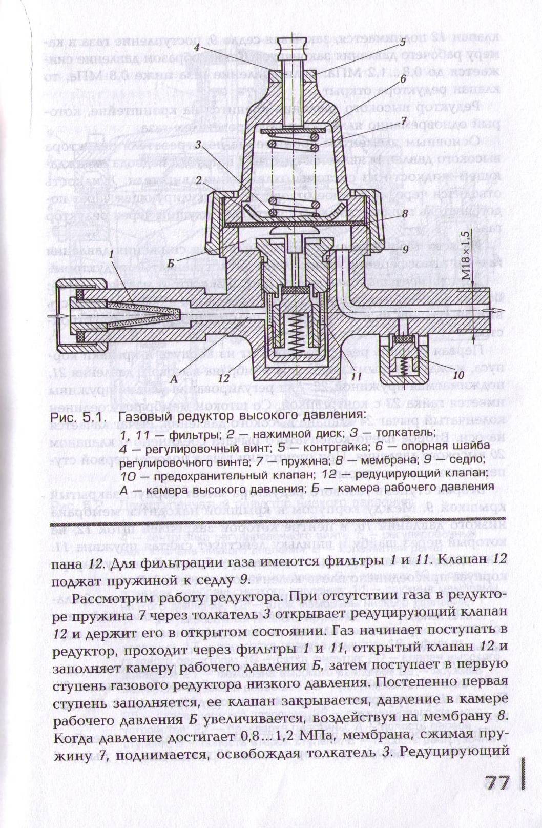 Куда газ выход из редуктора. назначение и устройство газового редуктора