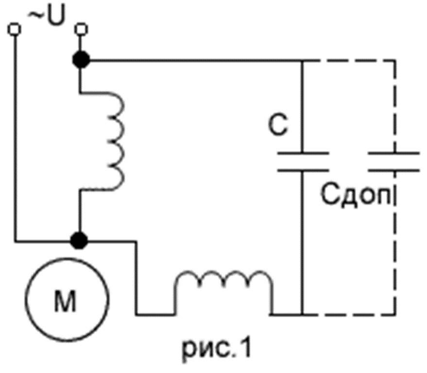 Однофазный двигатель с конденсатором схема подключения асинхронный