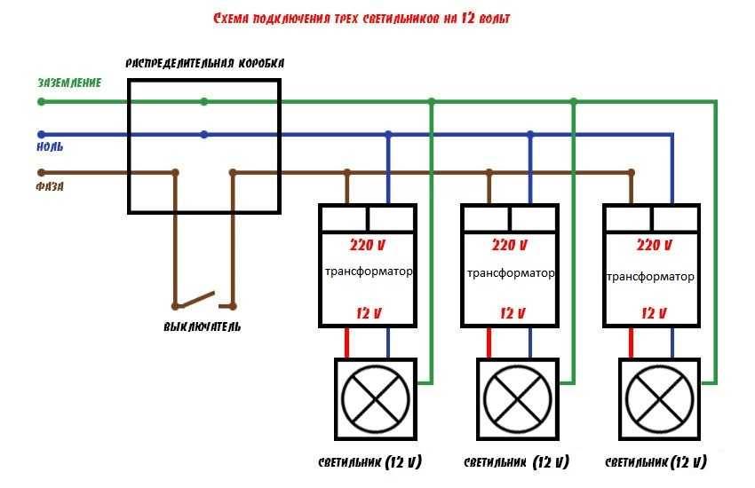 Точечный светильник с подсветкой схема подключения