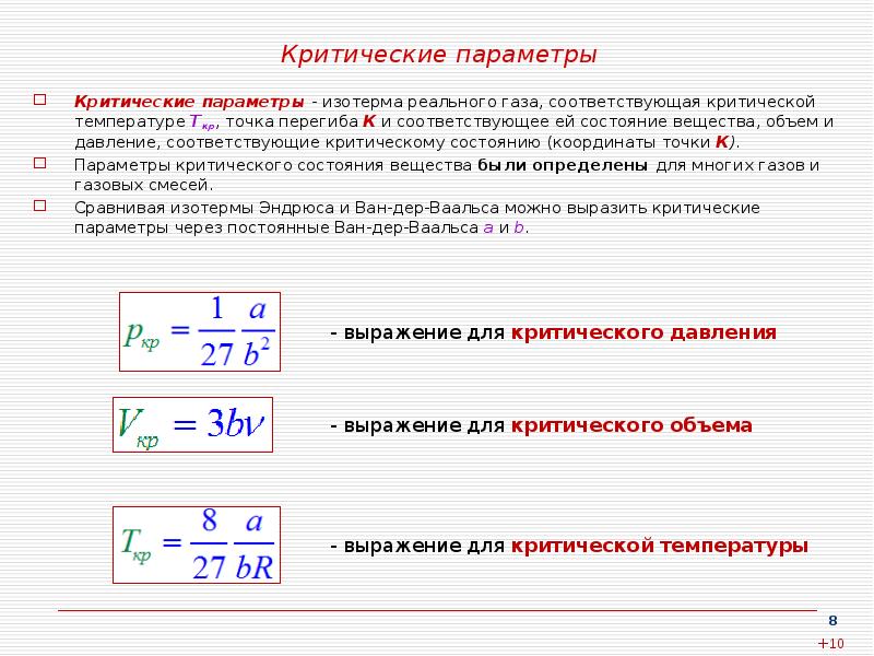 Какое давление газа должно быть в газопроводе — дома и квартиры