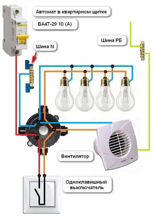 Схема подключения вентилятора вытяжного через выключатель