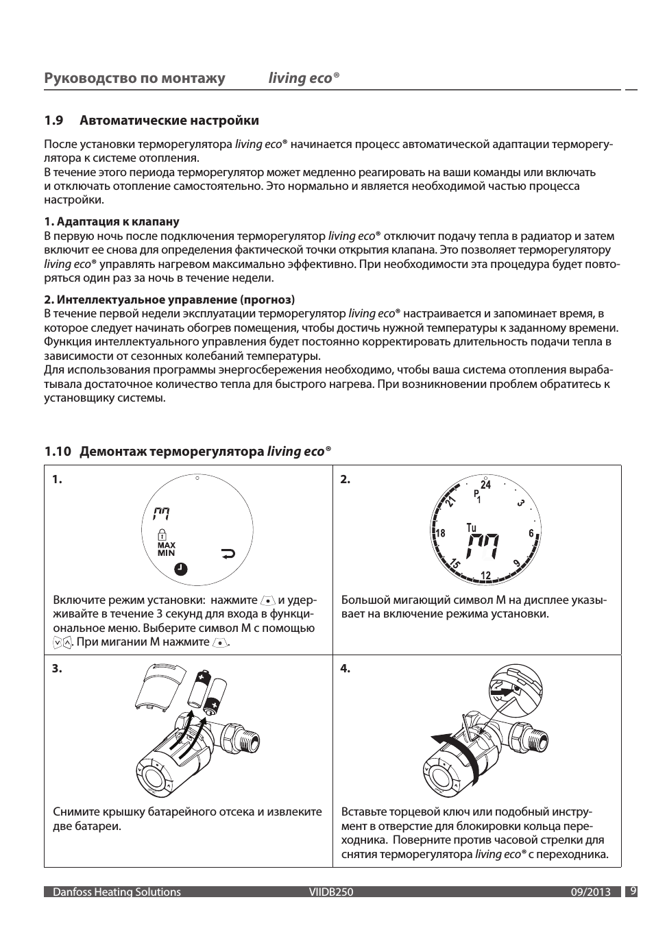Как работает термоголовка на радиаторе отопления. danfoss терморегулятор