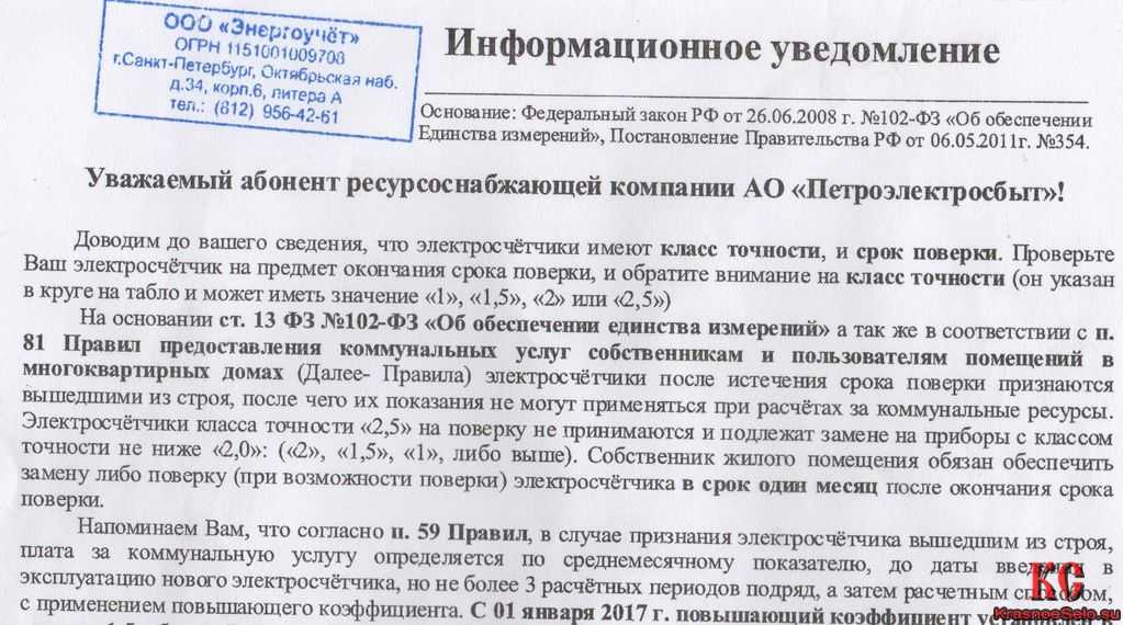 Правила и порядок замены электросчетчика в квартире и в частном доме своими руками с видео: можно ли поменять счетчик электроэнергии самому и что для этого нужно