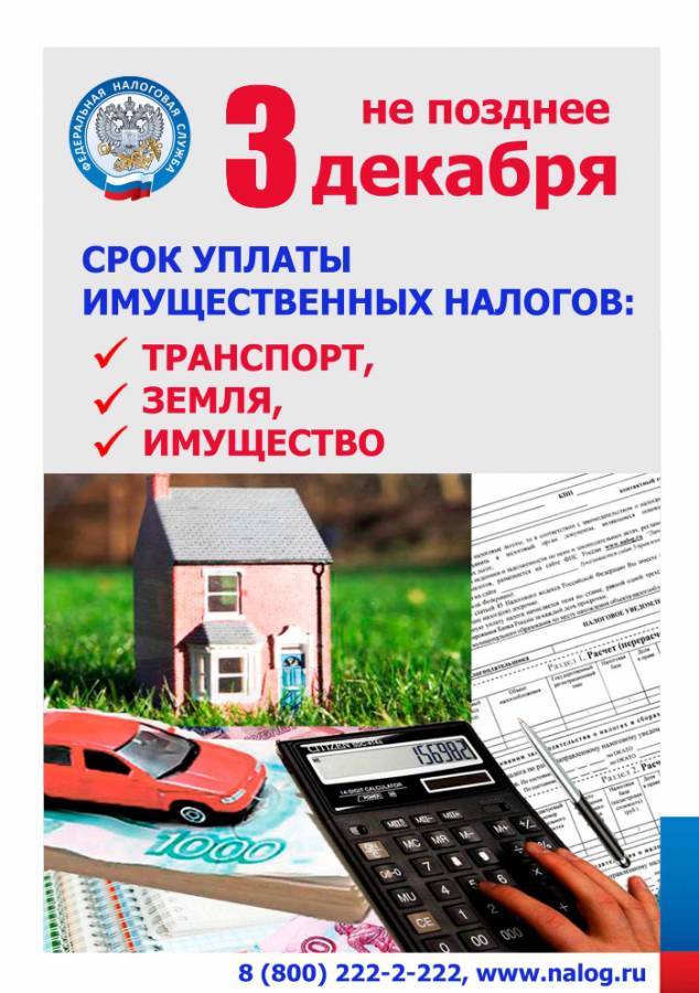 Налог на скважину в частном доме в 2019 году