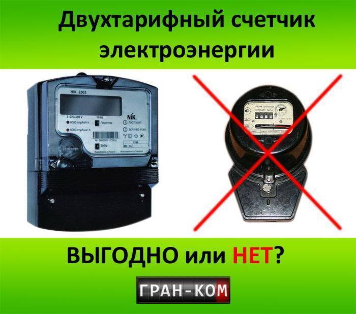 Какой Счетчик Лучше Купить В Квартиру