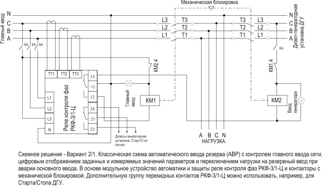 Реле контроля фаз - принцип работы, схема подключения -  сайт об электрике