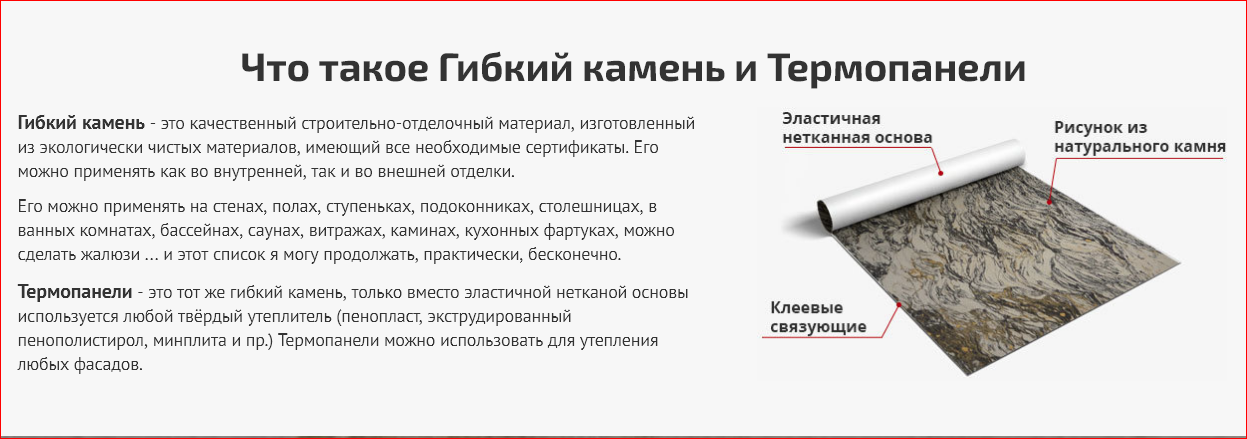 Использование гибкого камня для отделки фасадов дома