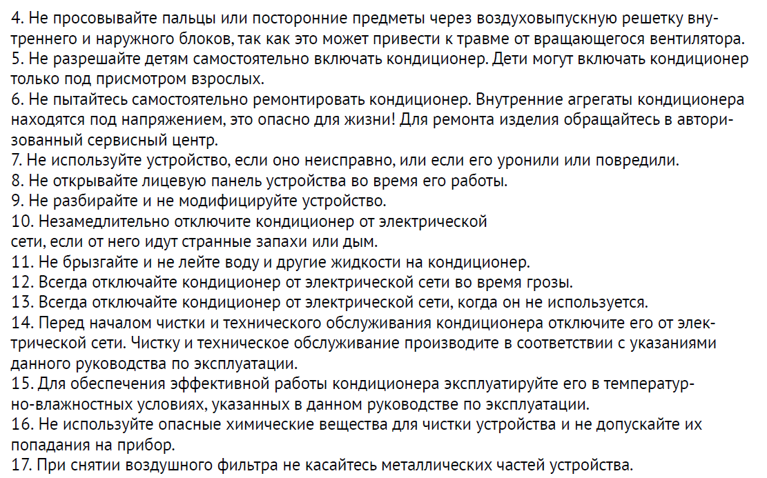 Ошибки сплит системы гри