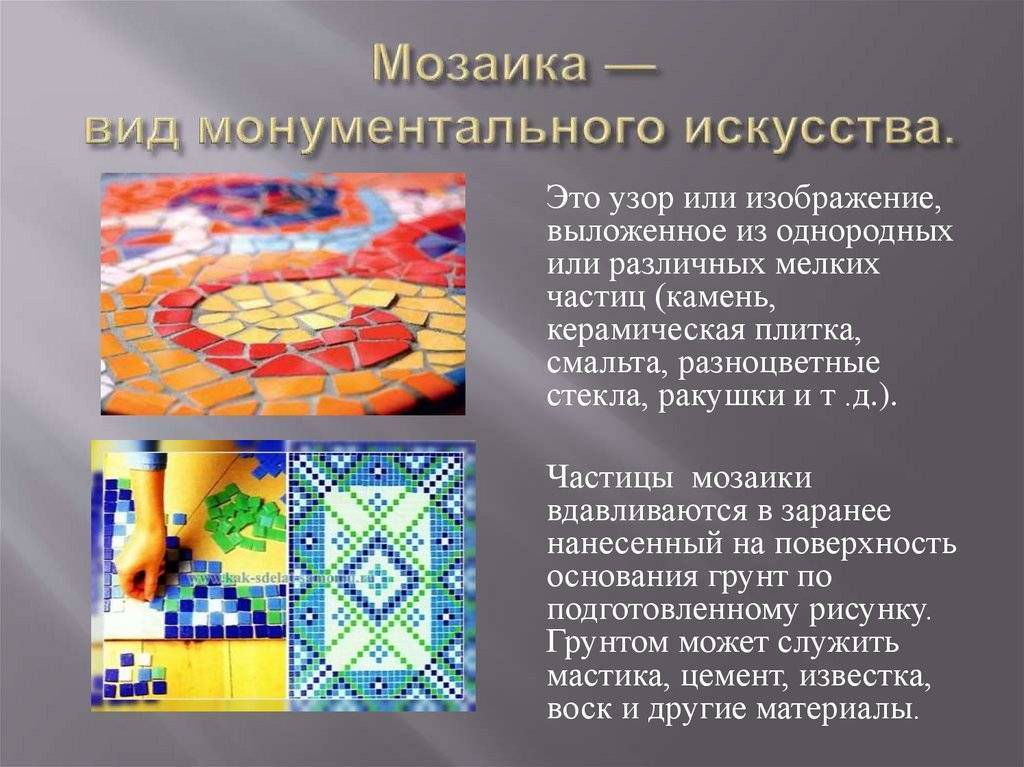 Укладка мозаики. тонкости трудоемкого процесса в доступной форме