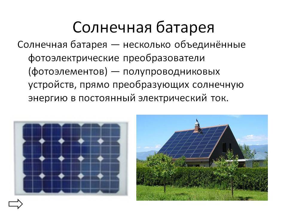 Как подобрать солнечные панели для частного дома: виды, критерии отбора, схемы подключения, установка, дополнительное оборудование