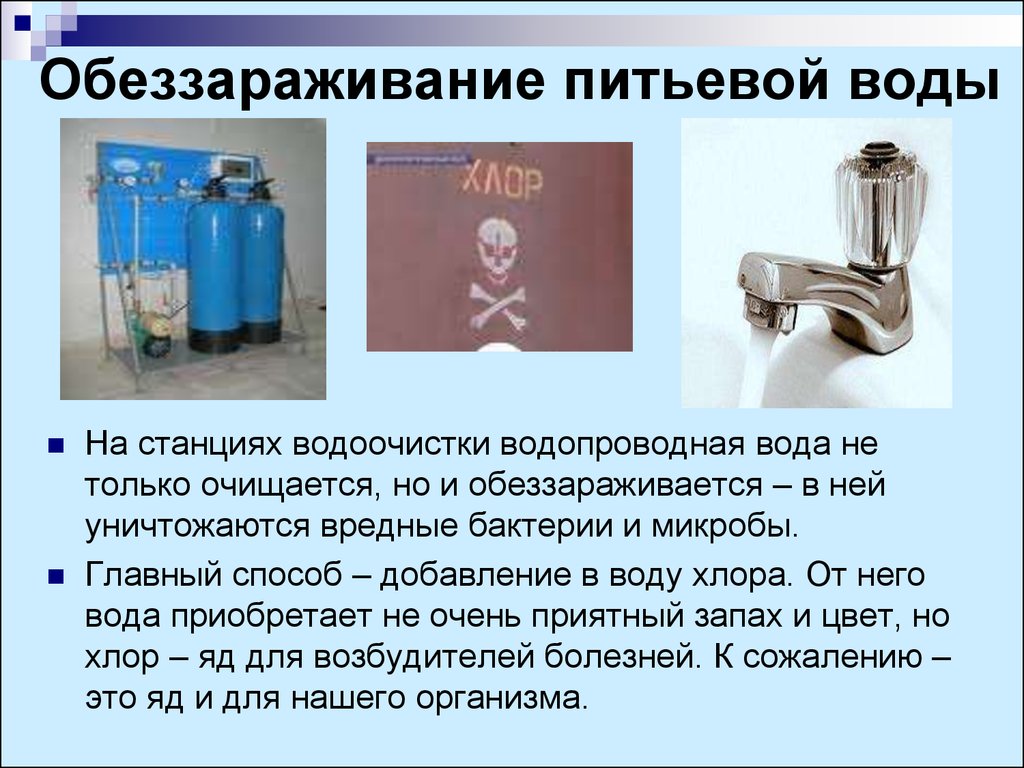 Колодезная вода: чем полезна и чем вредна | польза и вред
