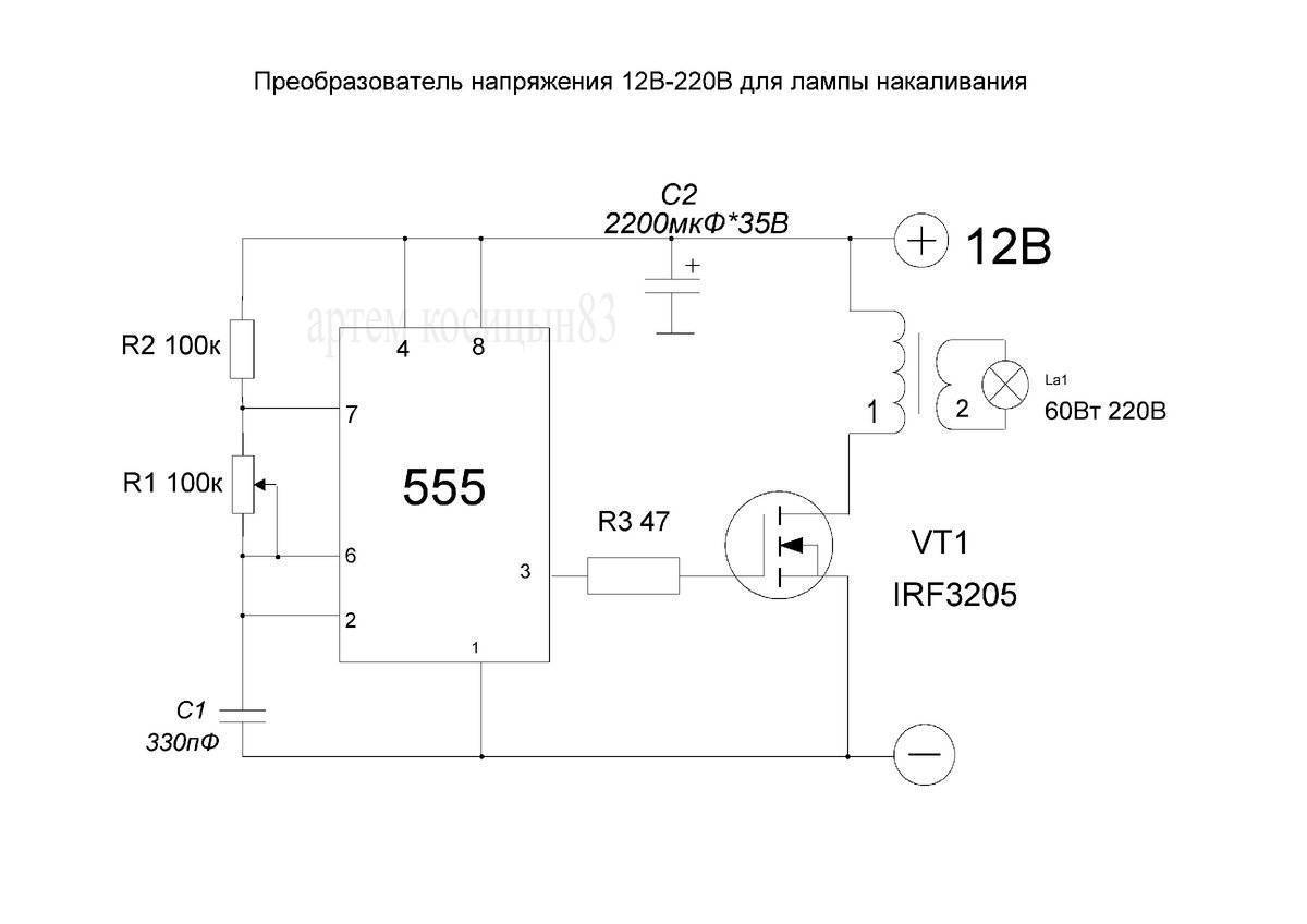 Как собрать простейший преобразователь с 12 на 220 вольт своими руками