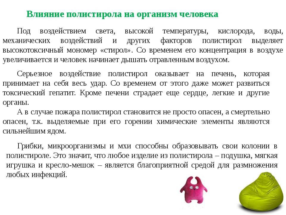 Экструдированный пенополистирол: характеристики, варианты применения материала, вред для здоровья