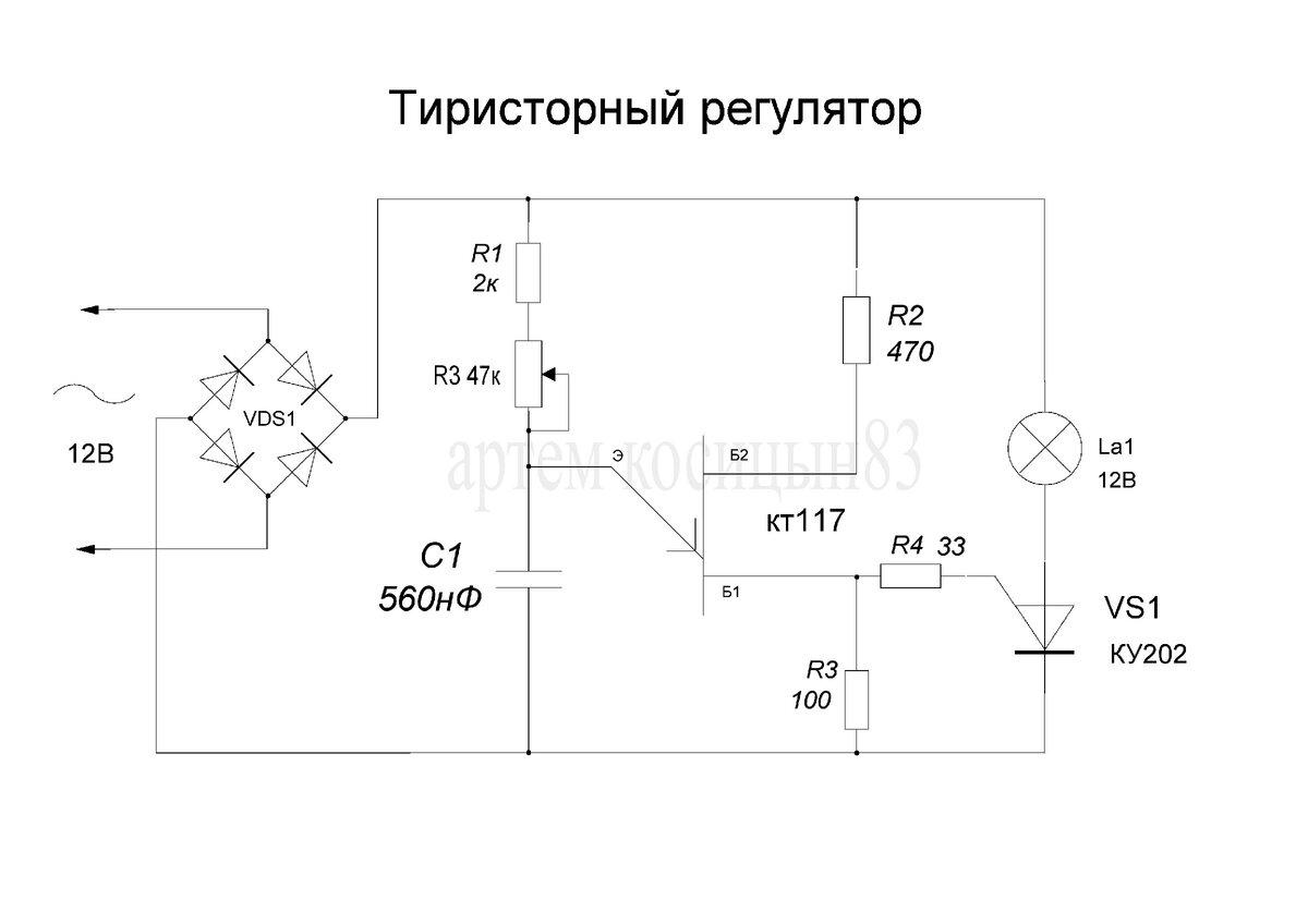 Регулятор мощности тиристорный, схемы регуляторов напряжения на тиристорах