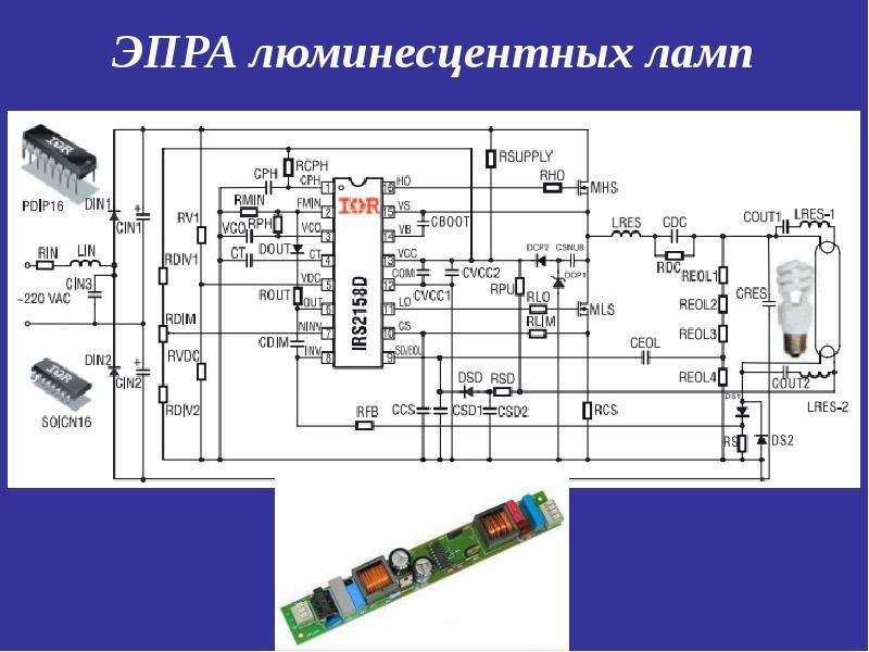 Как проверить баластник для люминесцентных ламп, ремонт