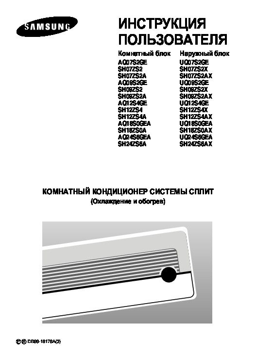 Как прошить кондиционеры samsung