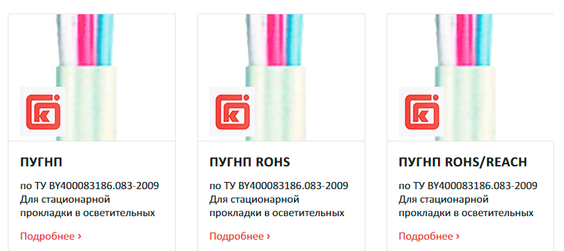 Технические характеристики и применение провода пугнп