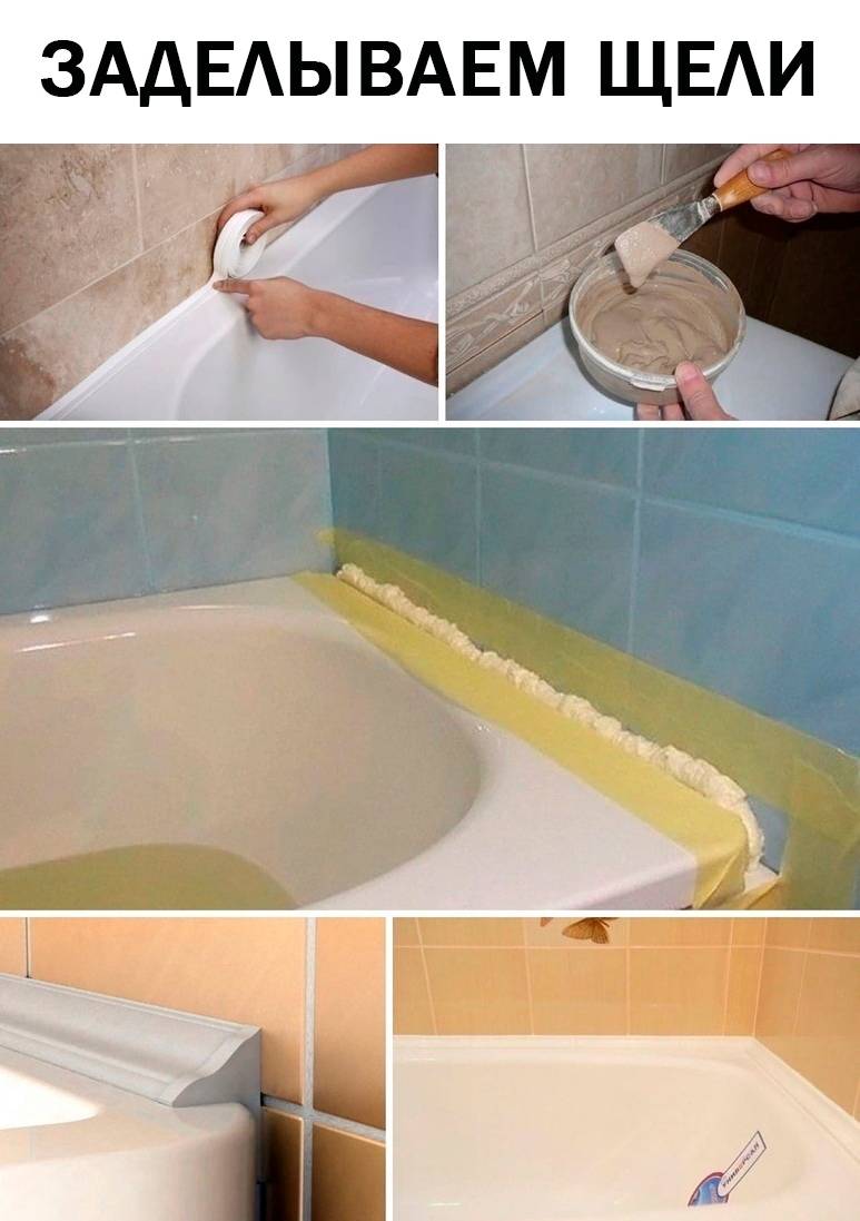11 способов: чем заделать щель между ванной и стеной чтобы не протекала вода