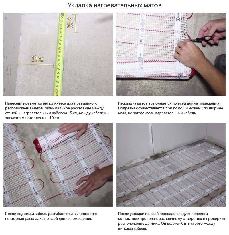 Монтаж электрического (кабельного) теплого пола своими руками