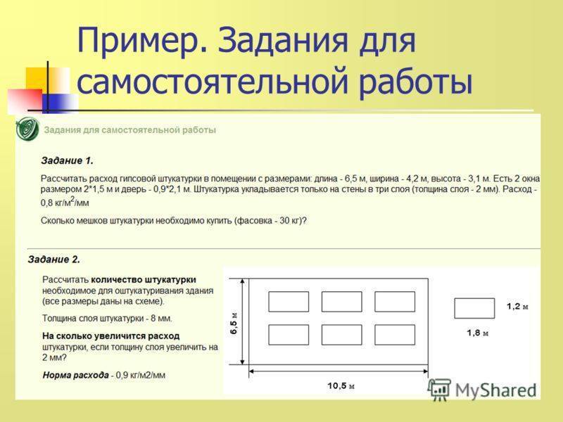 Расход штукатурки на 1 м2 стены | калькулятор расхода штукатурки