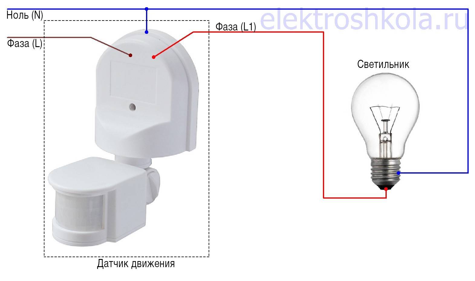 Как пошагово подключить датчик движения для освещения