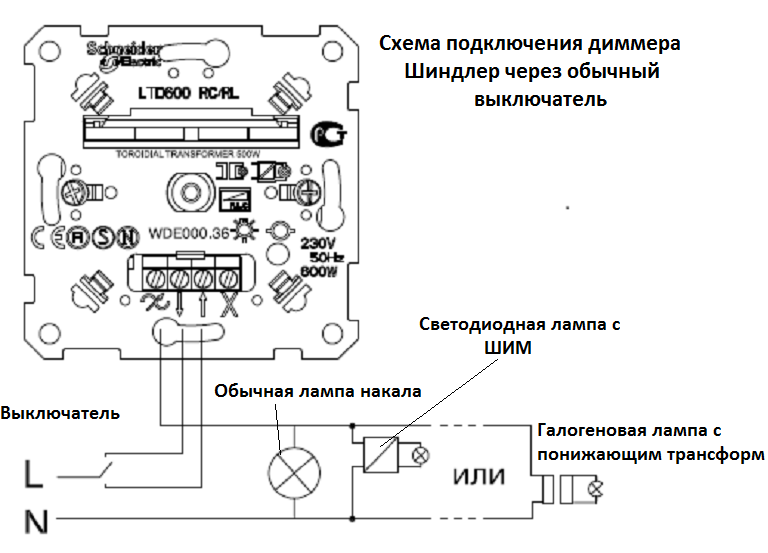 Схема подключения диммера schneider alt400903