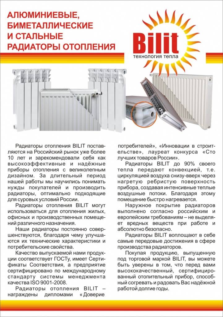Что лучше стальные или биметаллические радиаторы и чем они отличаются | в чем разница