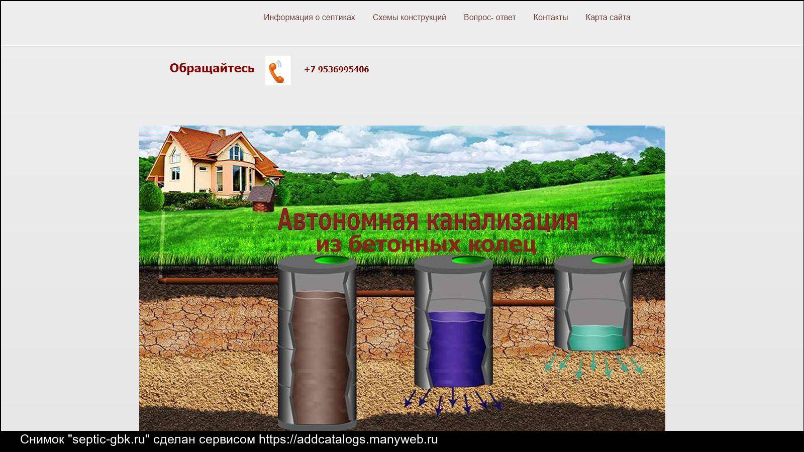 Как сделать автономную канализацию своими руками