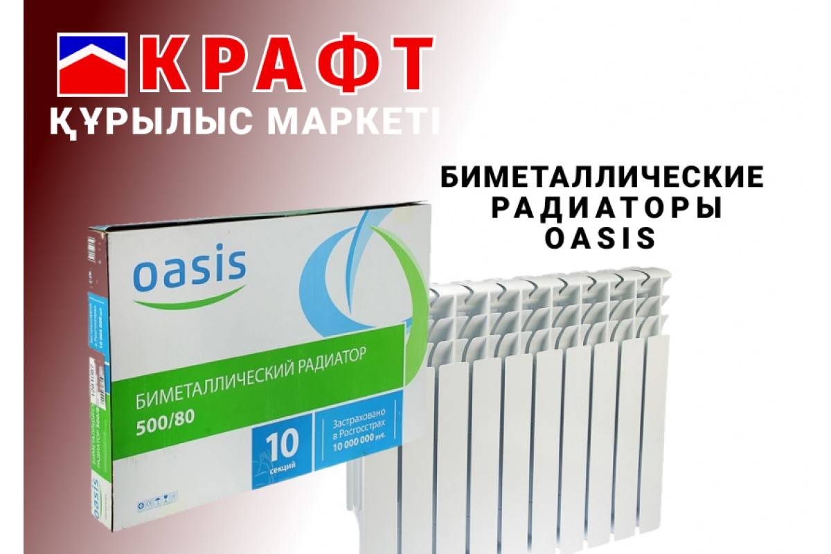 Алюминиевый радиатор торговой марки oasis, отзывы потребителей