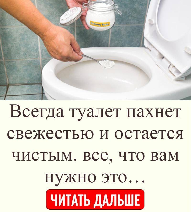 Появился неприятный запах в ванной? — ищем причину