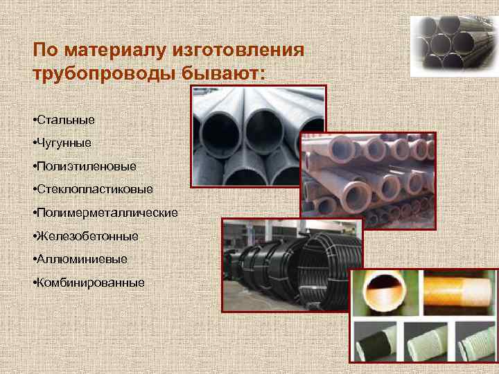 Полиэтиленовые трубы для газопровода: виды, сортамент + правила обустройства полиэтиленового газопровода