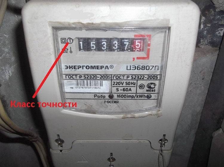Как узнать лицевой счет по номеру счетчика. узнать номер у службы поставщика электроэнергии