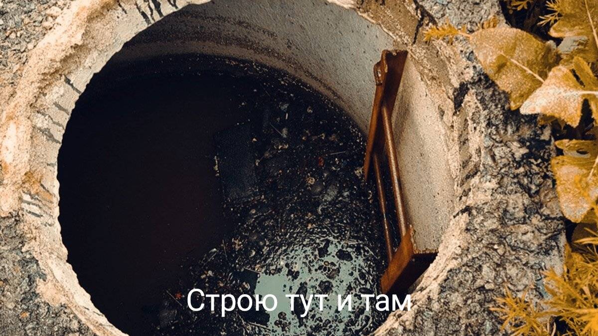 Если быстро наполняется выгребная яма — что делать? причины и признаки быстрого заполнения, методы решения данной проблемы