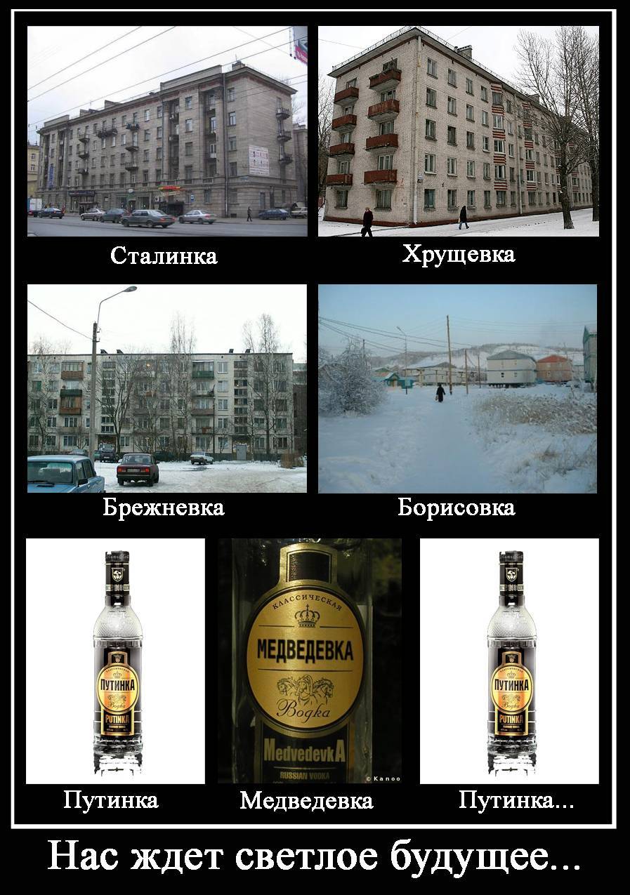 Сталинки, хрущевки, брежневки - в чем разница и что лучше