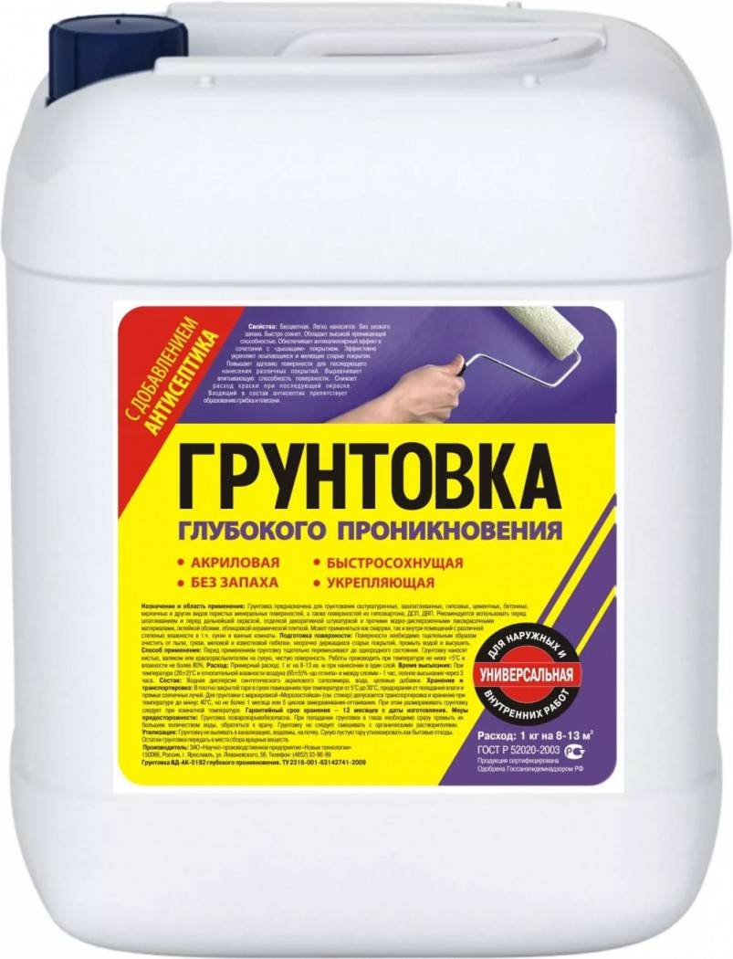 Грунтовка потолка перед покраской: подготовительные работы