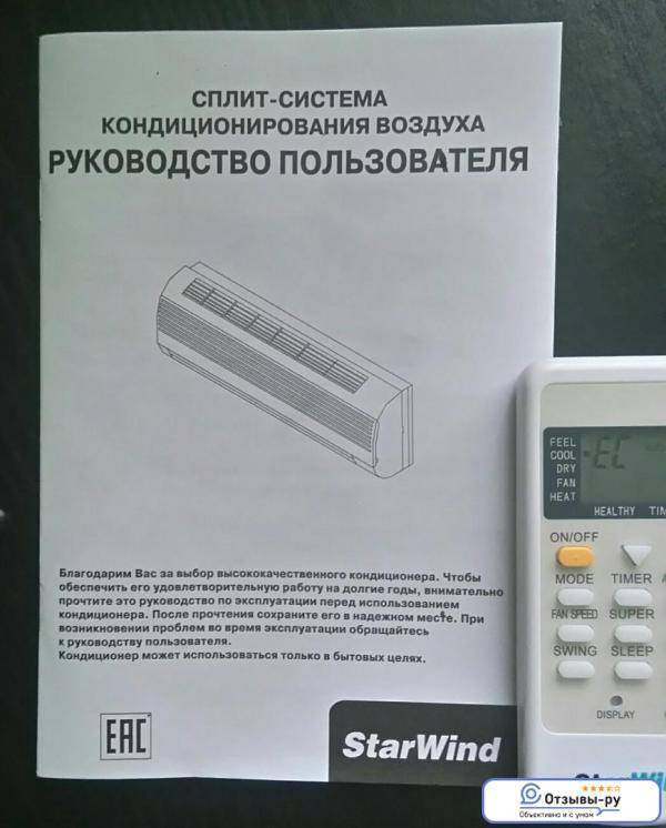 Инструкция по использованию сплит на русском языке. обзор кондиционеров niagara: коды ошибок, сравнение настенных моделей. функции и режимы