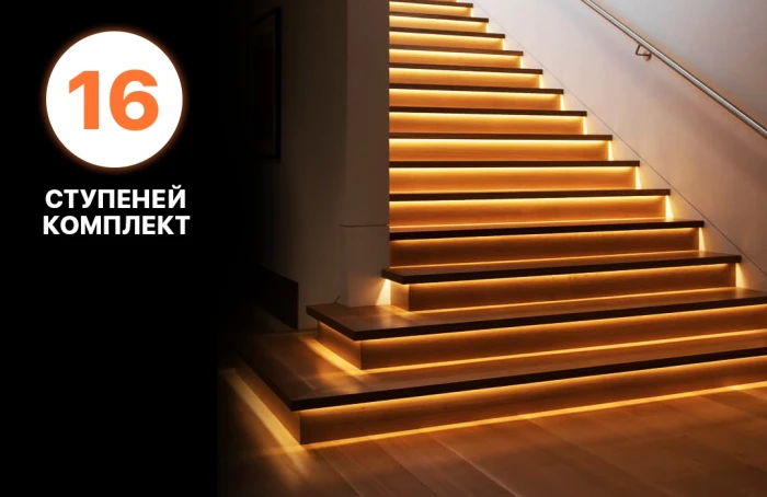 Подсветка лестницы на ступенях с датчиком движения своими руками