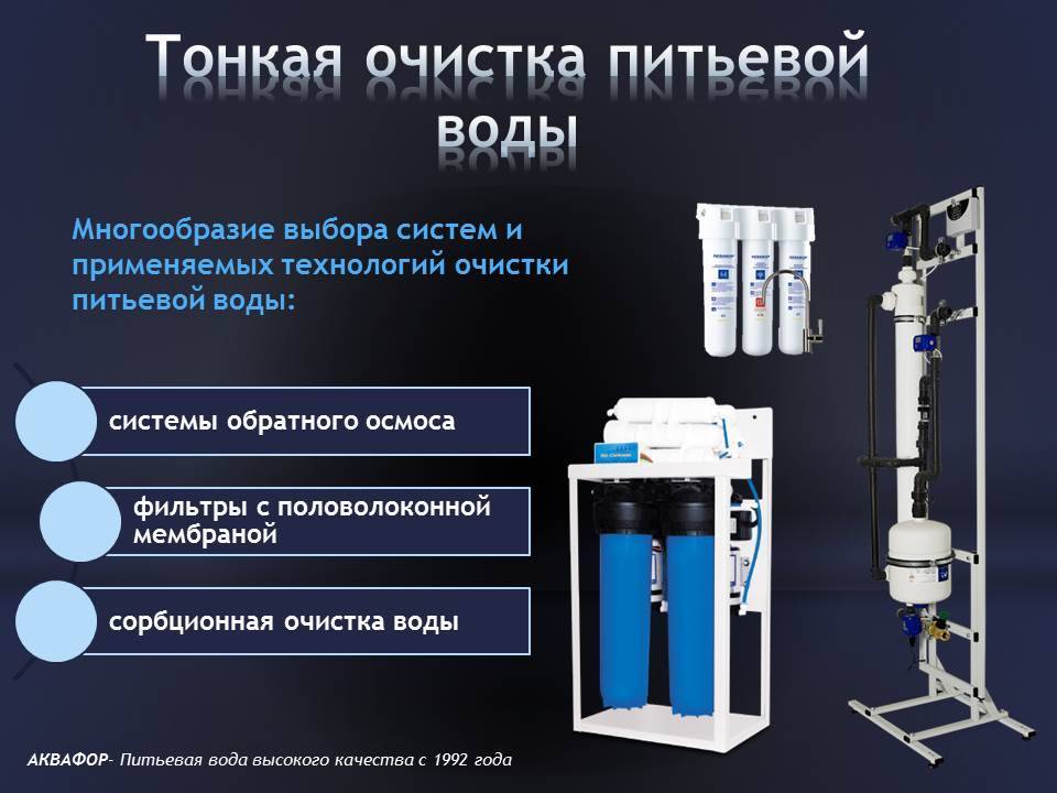 Обслуживание систем очистки воды особенности и порядок