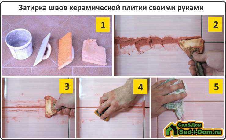 Как правильно затирать швы плитки в ванной: характеристики затирок, критерии выбора, этапы работ и видео урок