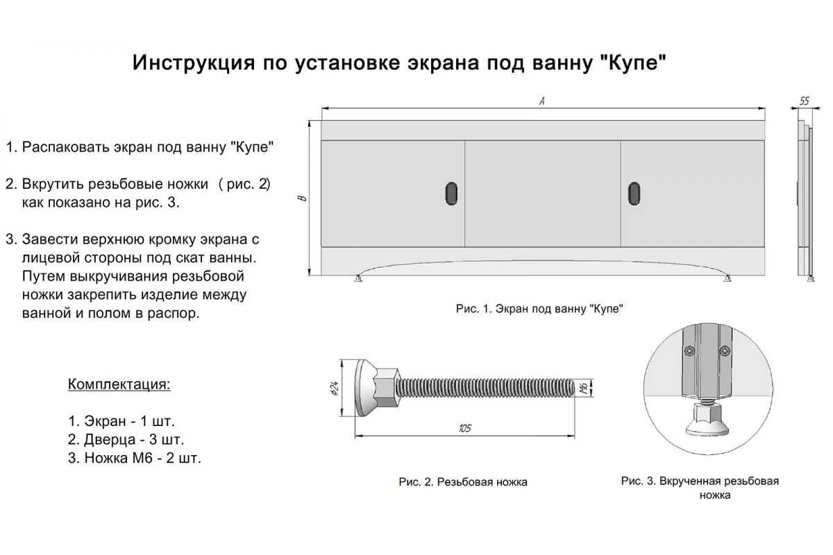 Экран под ванну из пластиковых панелей: делаем своими руками
