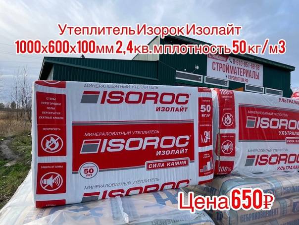 Характеристики теплоизоляционных плит изорок (isoroc)