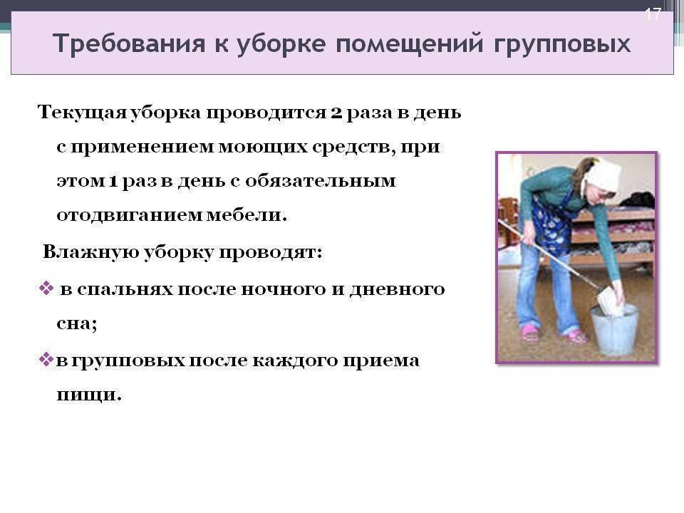 Инструкция: чем помыть пол для дезинфекции в квартире, описание способов
