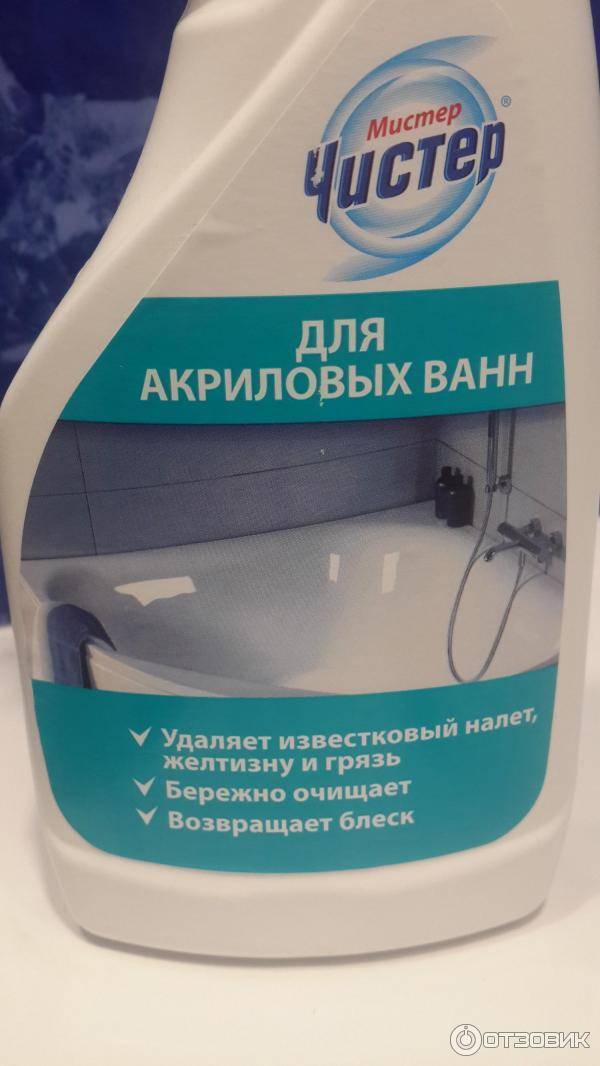 Как правильно чистить и чем отмыть акриловую ванну: современные и народные средства для чистки
