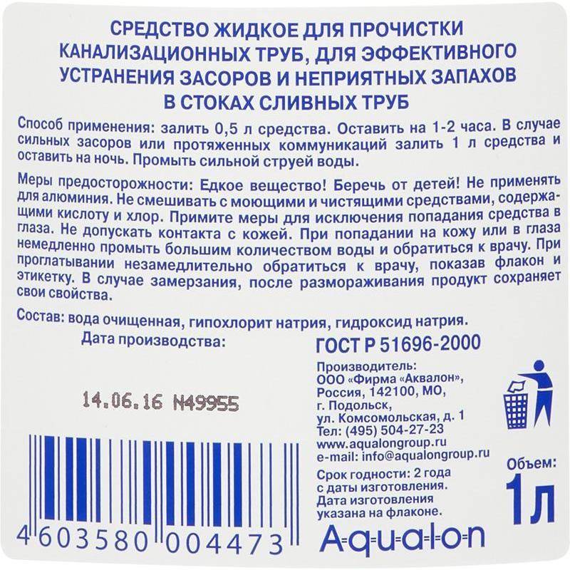 Меры предосторожности при работе с чистящим средством для канализационных труб «крот»