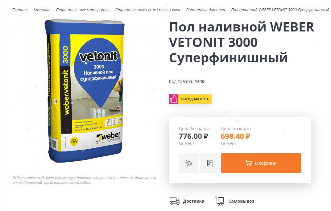 Калькулятор наливного пола