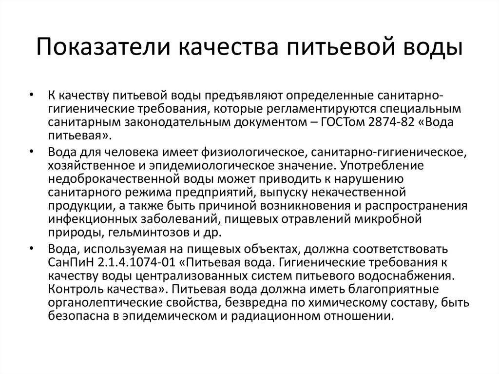 Способы проверки качества питьевой воды в домашних условиях
